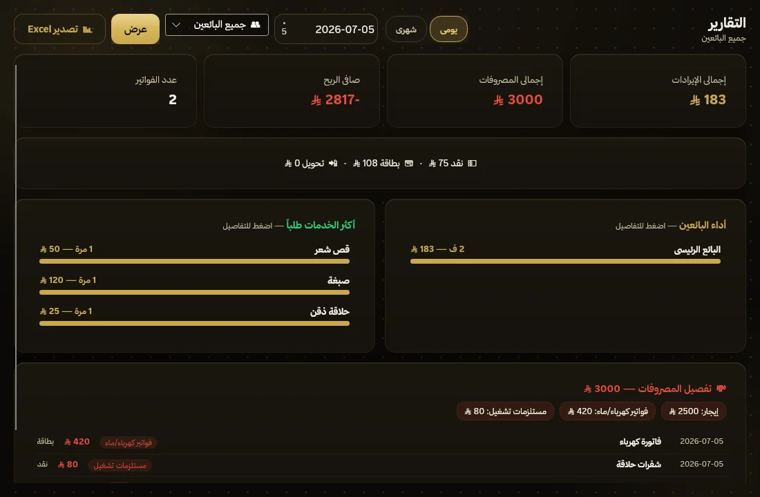 نقطة بيع NUQT 5