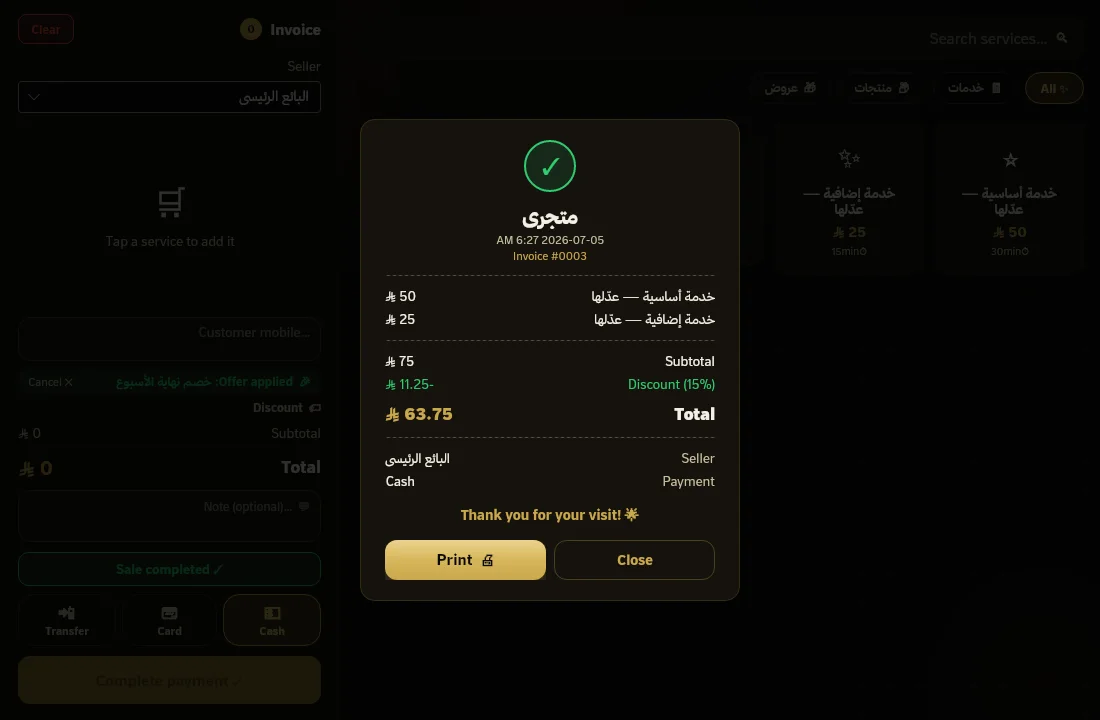 NUQT POS — Invoice